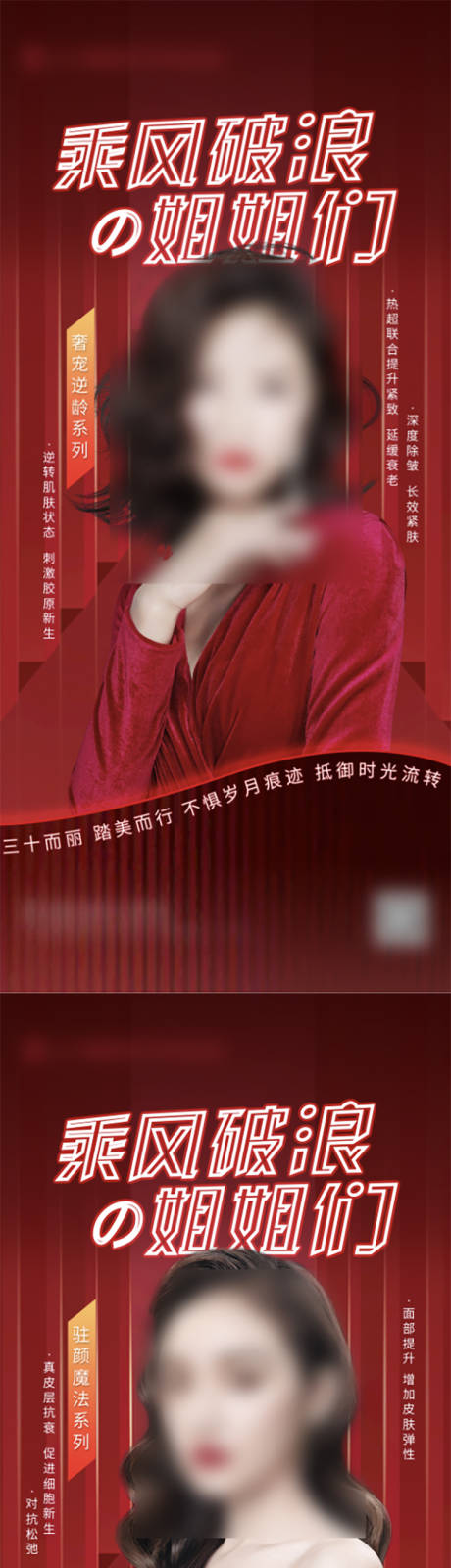 源文件下载【享设计】搜索编号：69740028394522500【 医美人物海报】