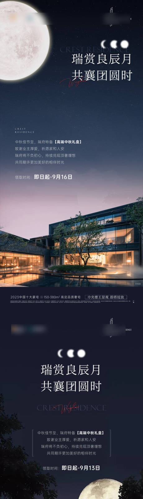 源文件下載【享設計】搜索編號：46490028428882585【中秋節海報】
