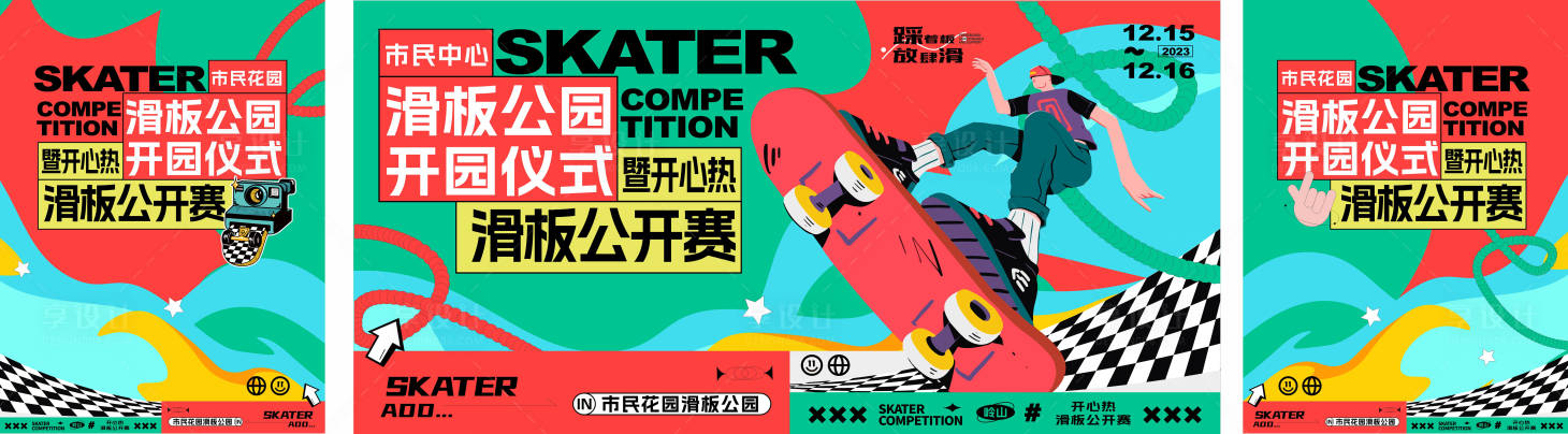 源文件下載【享設計】搜索編號：92390028211133291【滑板主KV背景板】