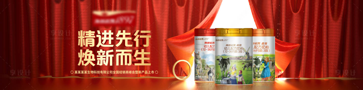 源文件下载【享设计】搜索编号：28140028320735316【品牌新品发布会主视觉】