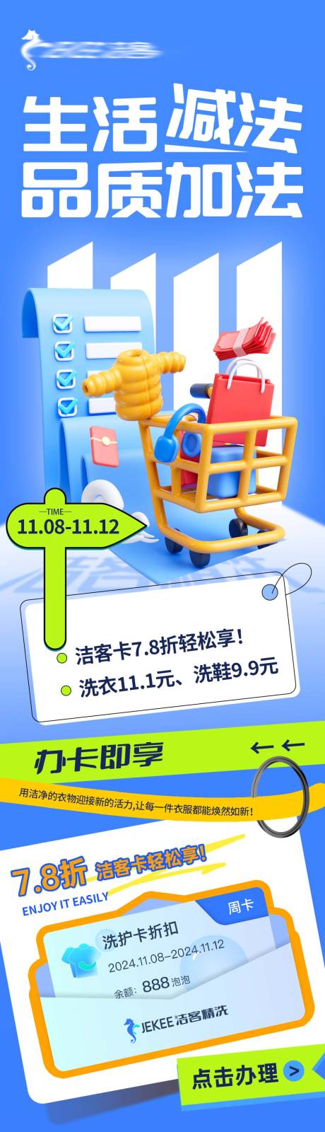 源文件下载【享设计】搜索编号：96040028409444534【双11 】
