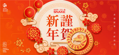 源文件下载【享设计】搜索编号：15810028282175915【2025新年背景板】