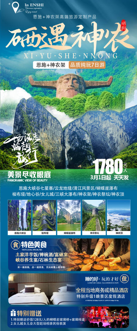 源文件下载【硒遇神农】编号：82230028517528931