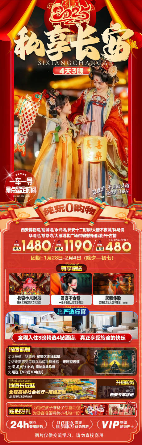 源文件下载【私享长安】编号：35320028468871849