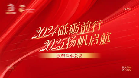 源文件下载【会议活动海报】编号：20640028425565770