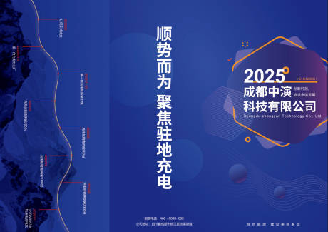 源文件下载【享设计】搜索编号：32560028300298128【新能源科技风蓝色系三折页折页】