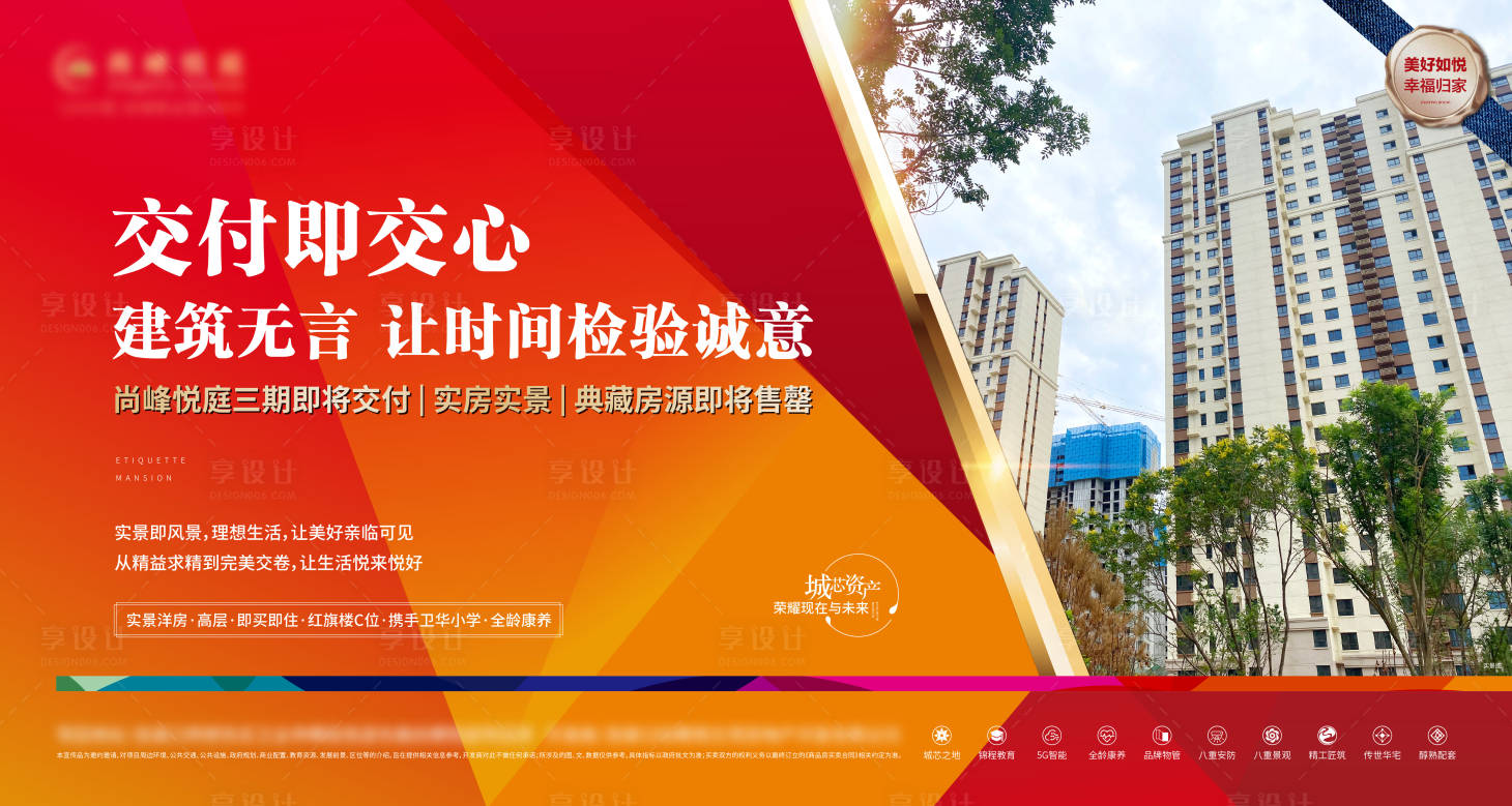 源文件下载【享设计】搜索编号：26920028515477994【地产价值点 】