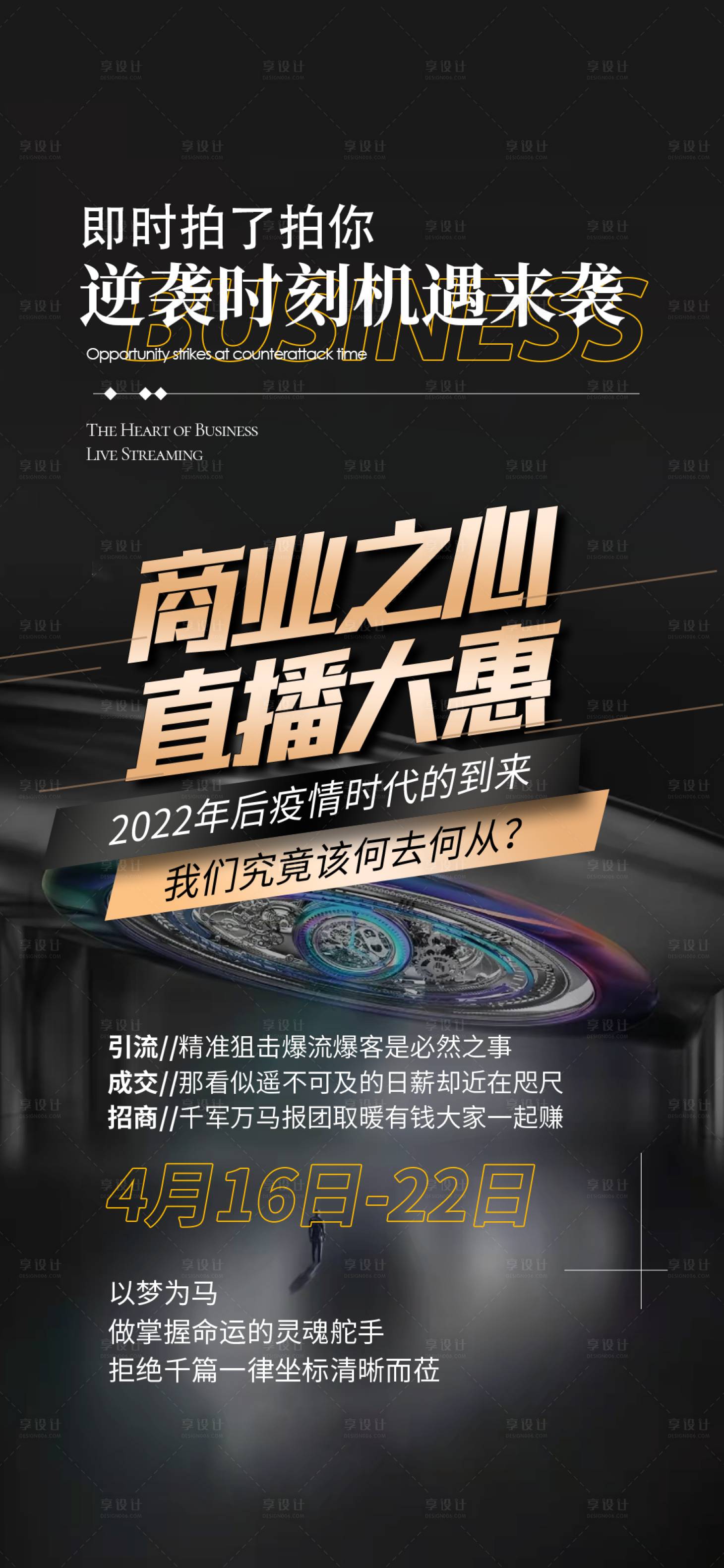 源文件下载【享设计】搜索编号：29020028400752055【招商 】