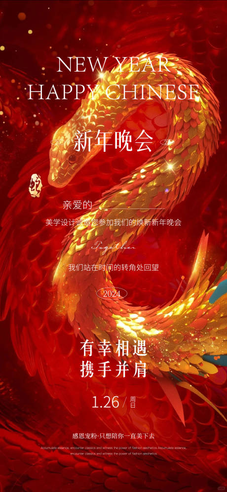 源文件下載【享設(shè)計(jì)】搜索編號(hào)：49670028442711577【醫(yī)美邀請(qǐng)函海報(bào)】