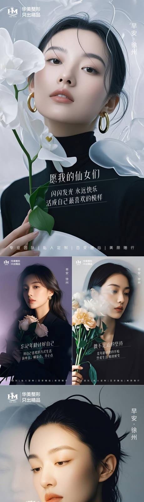 源文件下載【享設計】搜索編號：71890028539164236【醫美早安】