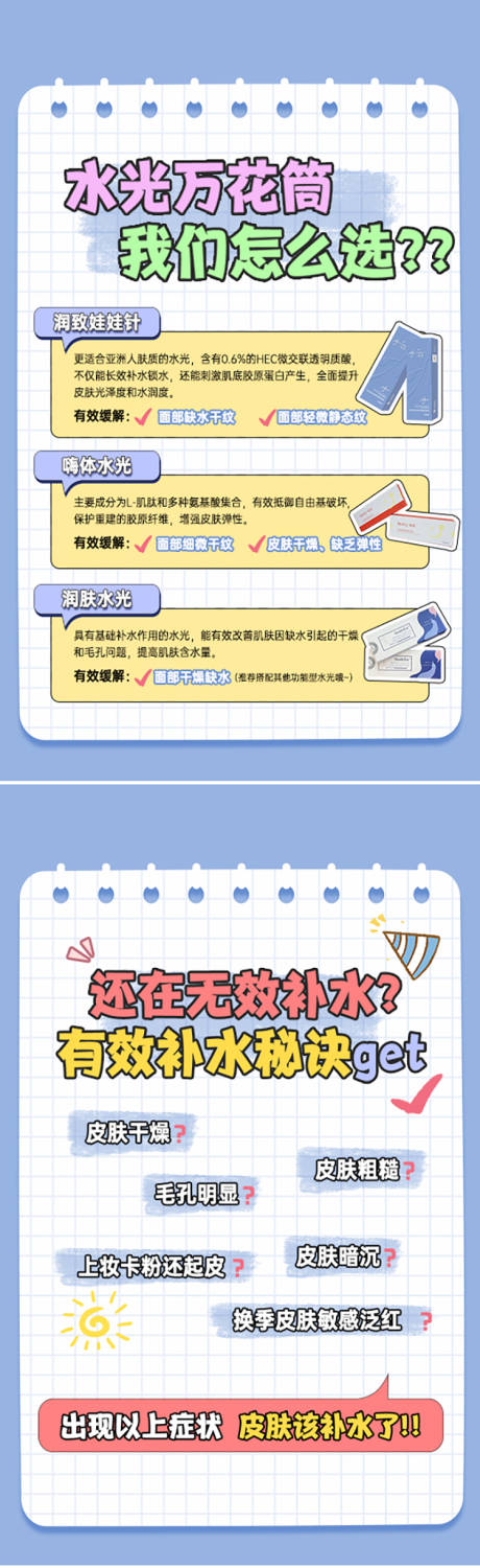 源文件下载【水光科普 】编号：33290028423936963