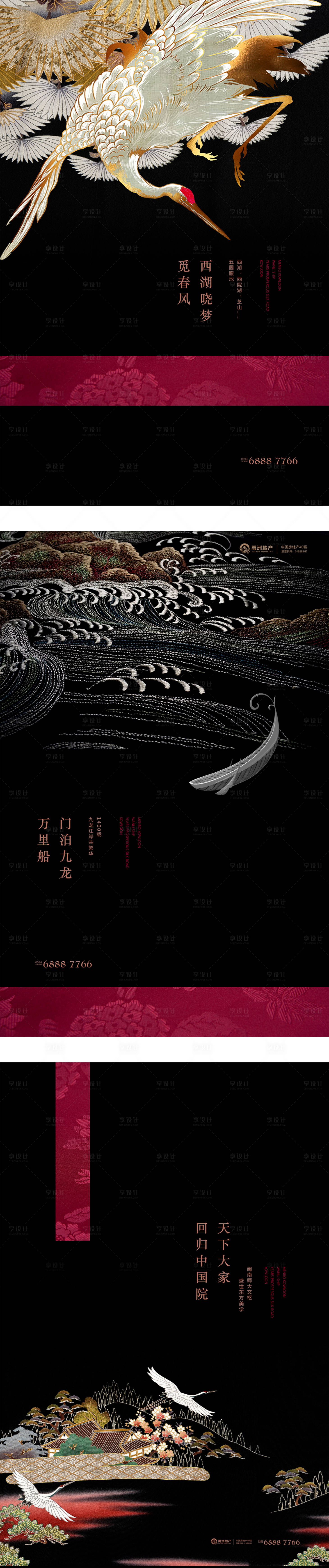 源文件下載【中式 】編號：35920028571268288