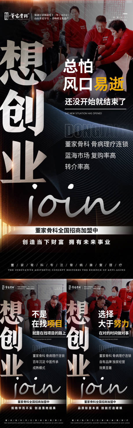 源文件下載【享設計】搜索編號：21180028267808876【大健康門店招商】