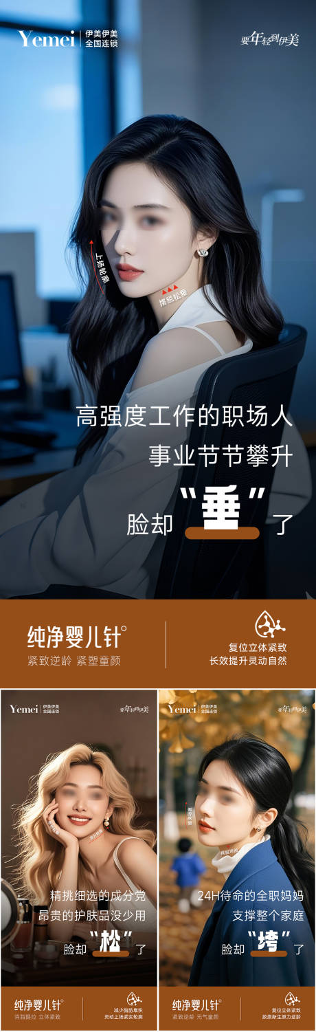 源文件下载【医美场景系列海报】编号：31260028310624549