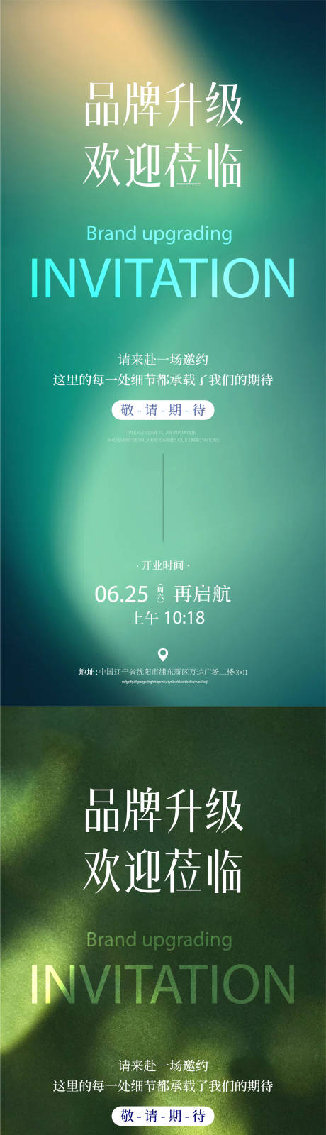 源文件下载【享设计】搜索编号：59860028374472580【医美邀请函海报】