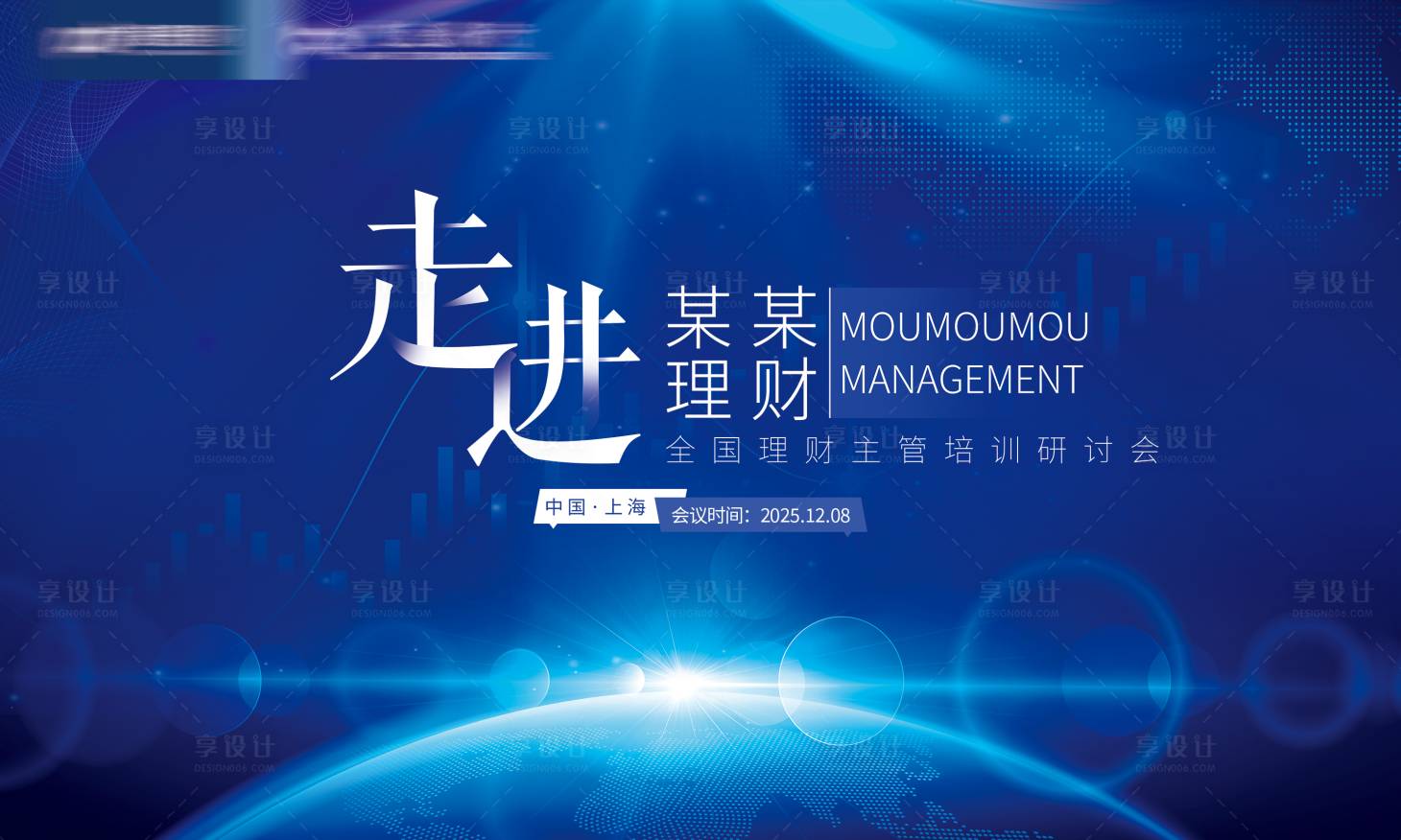 源文件下載【享設計】搜索編號：76690028221023746【理財培訓沙龍主畫面展板】