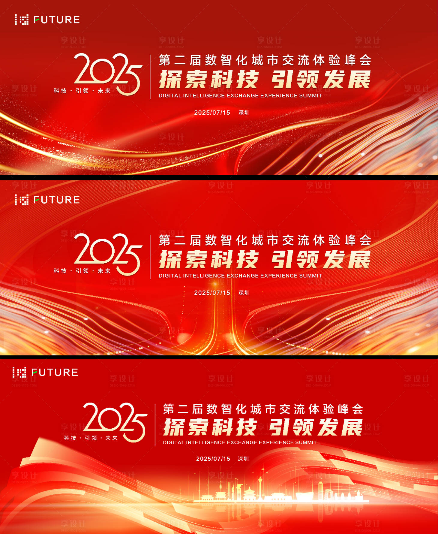 源文件下载【享设计】搜索编号：32770028357083487【峰会论坛会议科技发布会年会背景板】