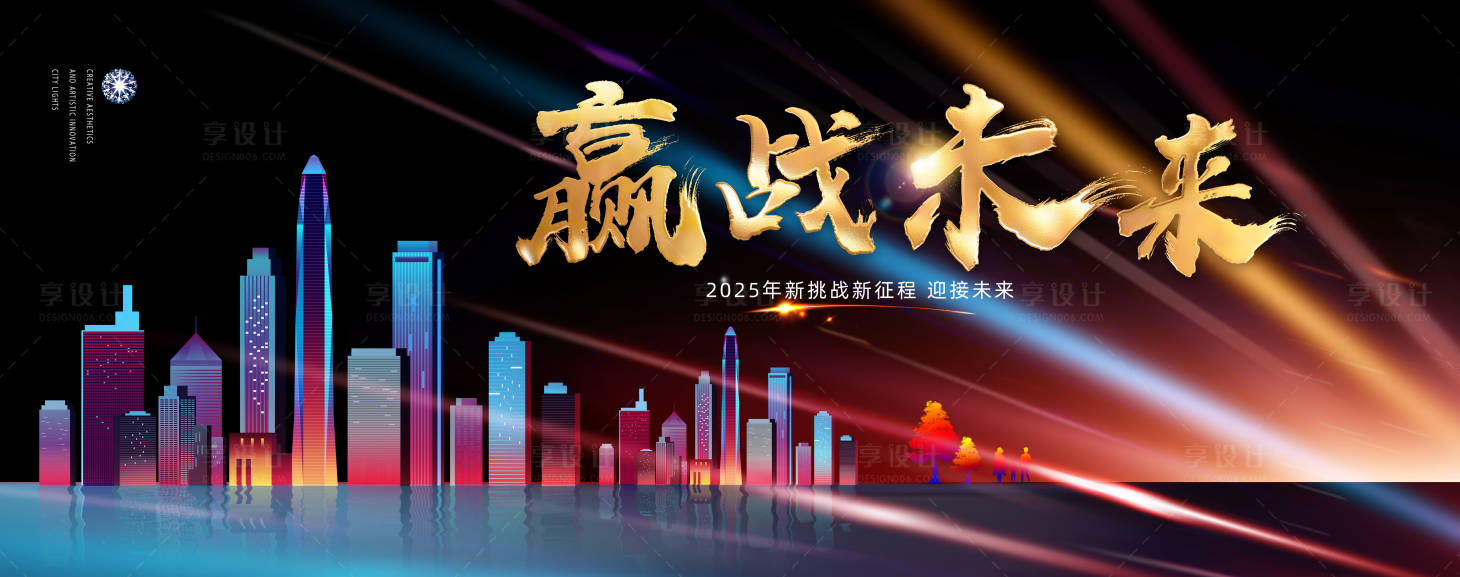 源文件下载【2025科技年会背景板】编号：82210028384161209