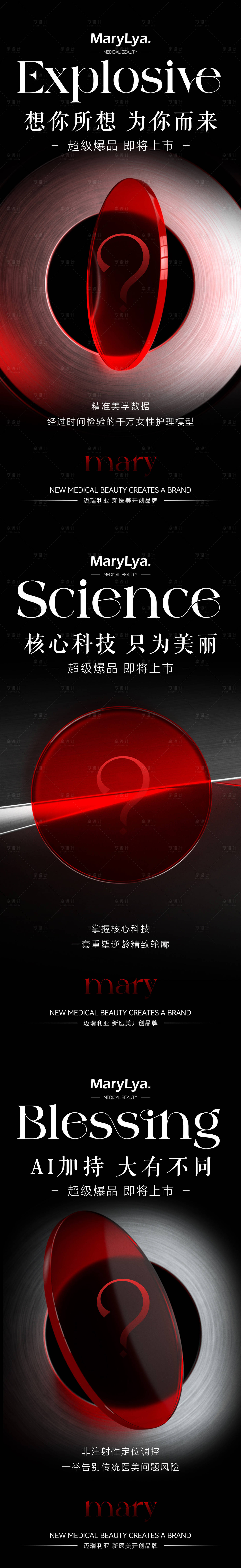 源文件下載【享設(shè)計】搜索編號：17640028205851873【新品預(yù)熱海報】