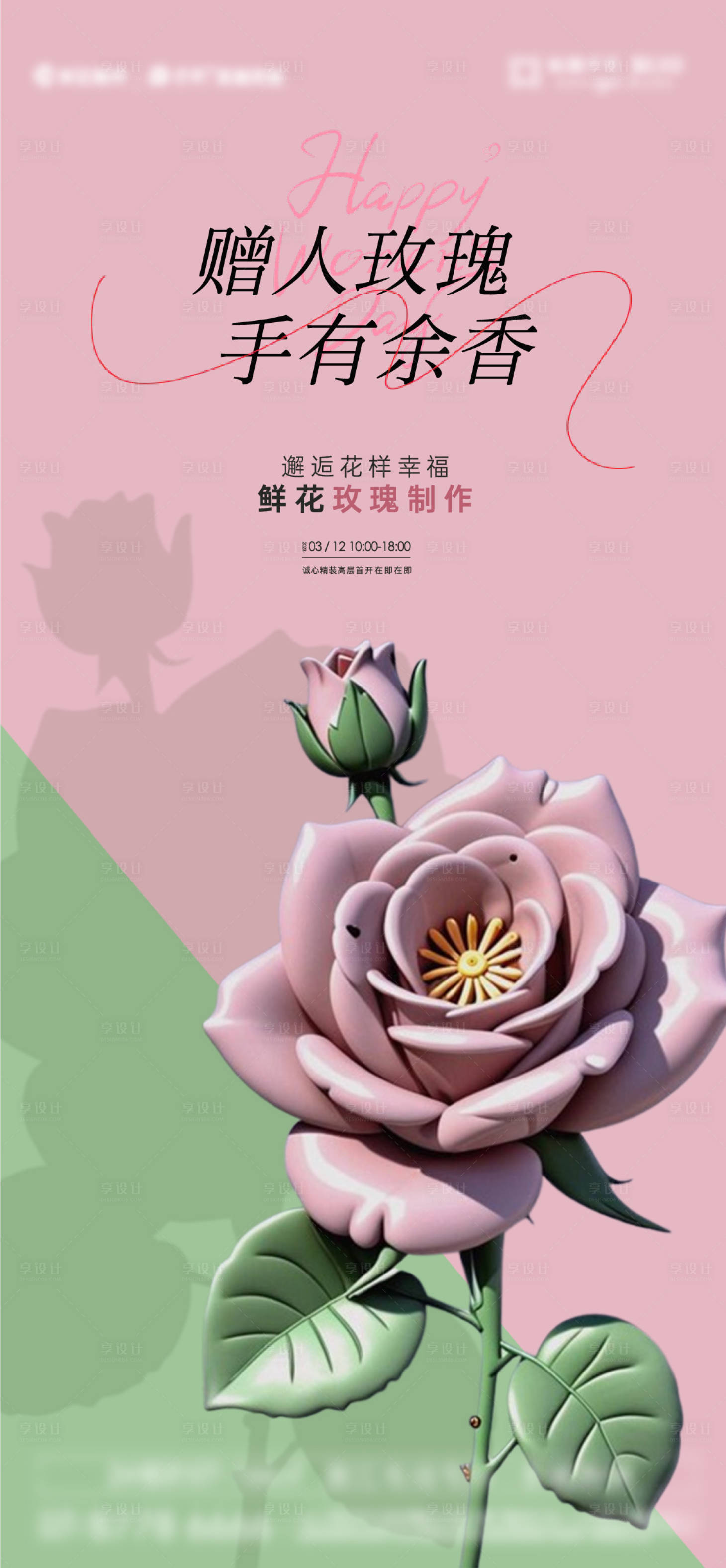 源文件下載【享設(shè)計】搜索編號：40370028402857248【情人節(jié)活動海報】