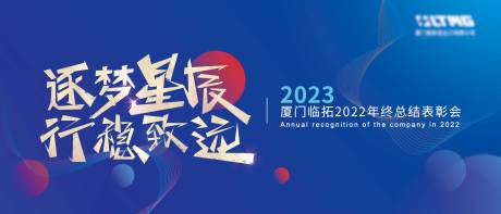 源文件下载【互联网公司年终表彰大会】编号：96700028527408625
