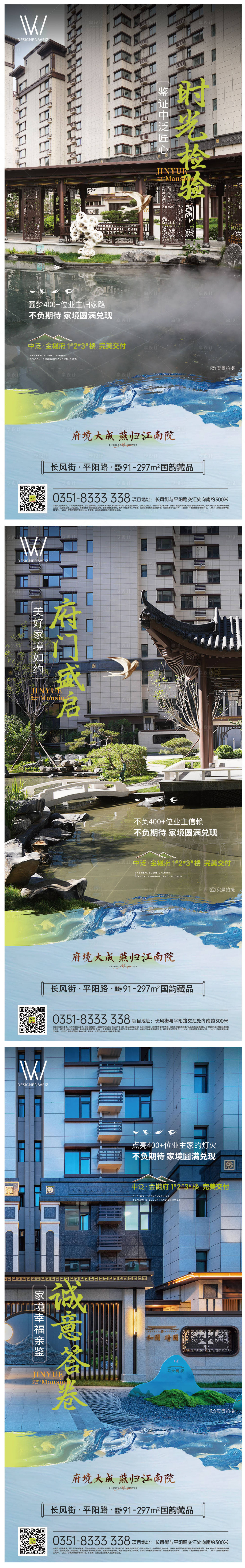 源文件下載【享設計】搜索編號：79820028506636348【地產實景價值系列海報】