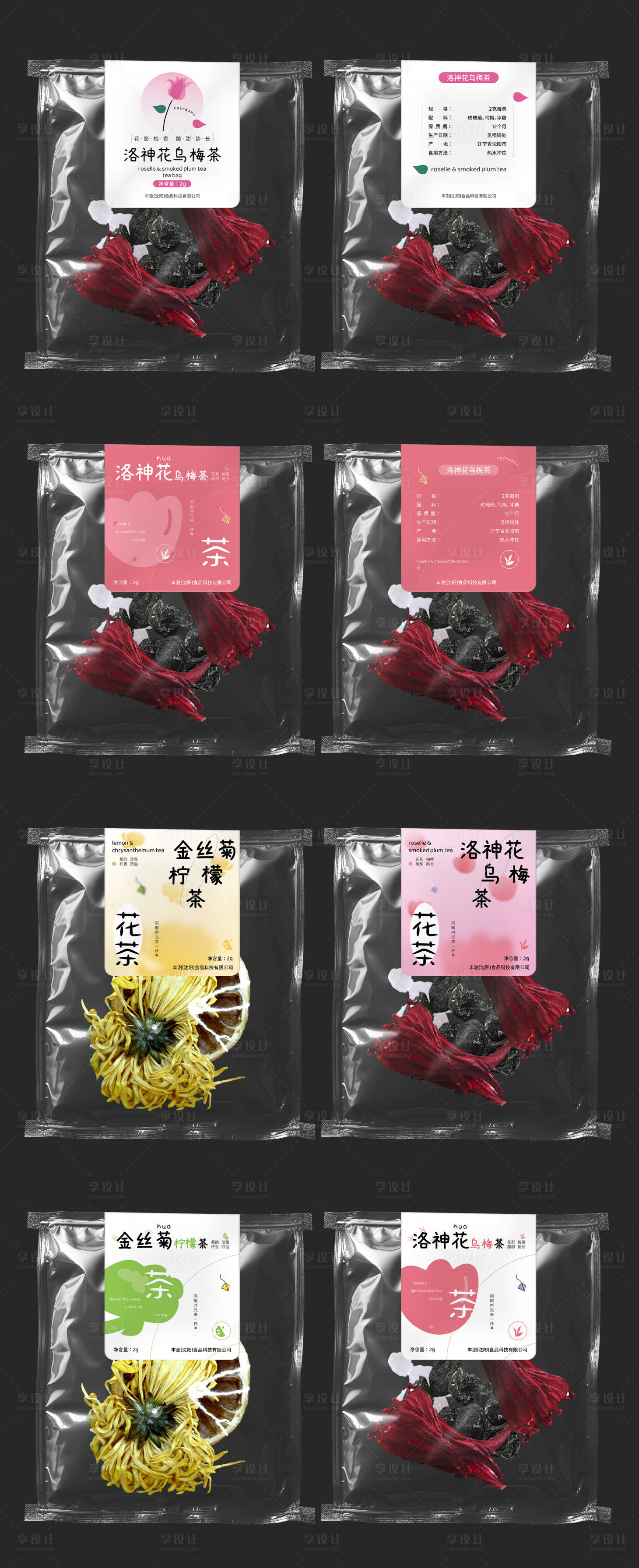 源文件下载【享设计】搜索编号：13030028388707308【花茶透明小包装设计】