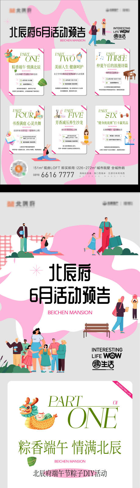 源文件下载【享设计】搜索编号：46490028358761736【微信公众号长图推文及活动预告海报】