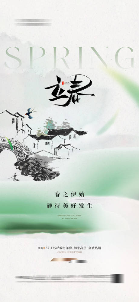 源文件下载【享设计】搜索编号：97170028217657449【地产 】