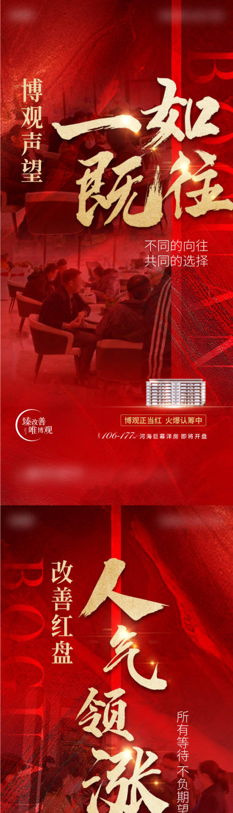 源文件下载【享设计】搜索编号：50850028440303563【人气热销海报】