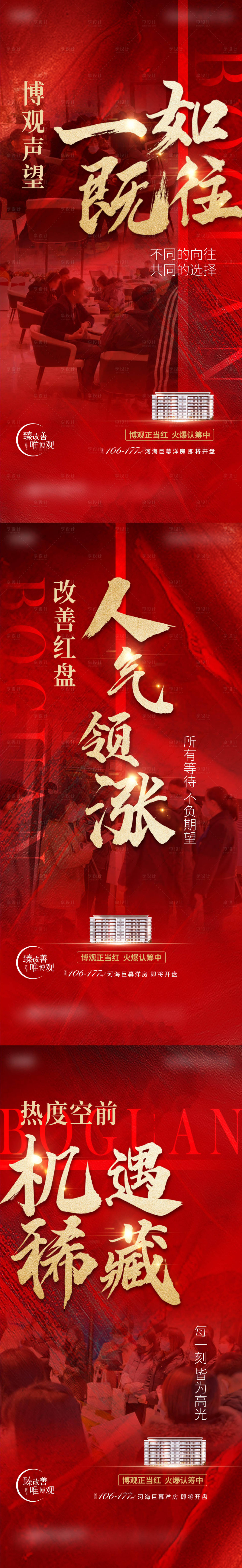 源文件下載【享設計】搜索編號：50850028440303563【人氣熱銷海報】