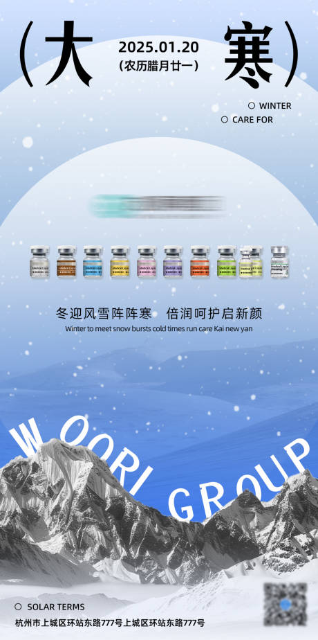 源文件下载【享设计】搜索编号：18860028476922031【大寒】