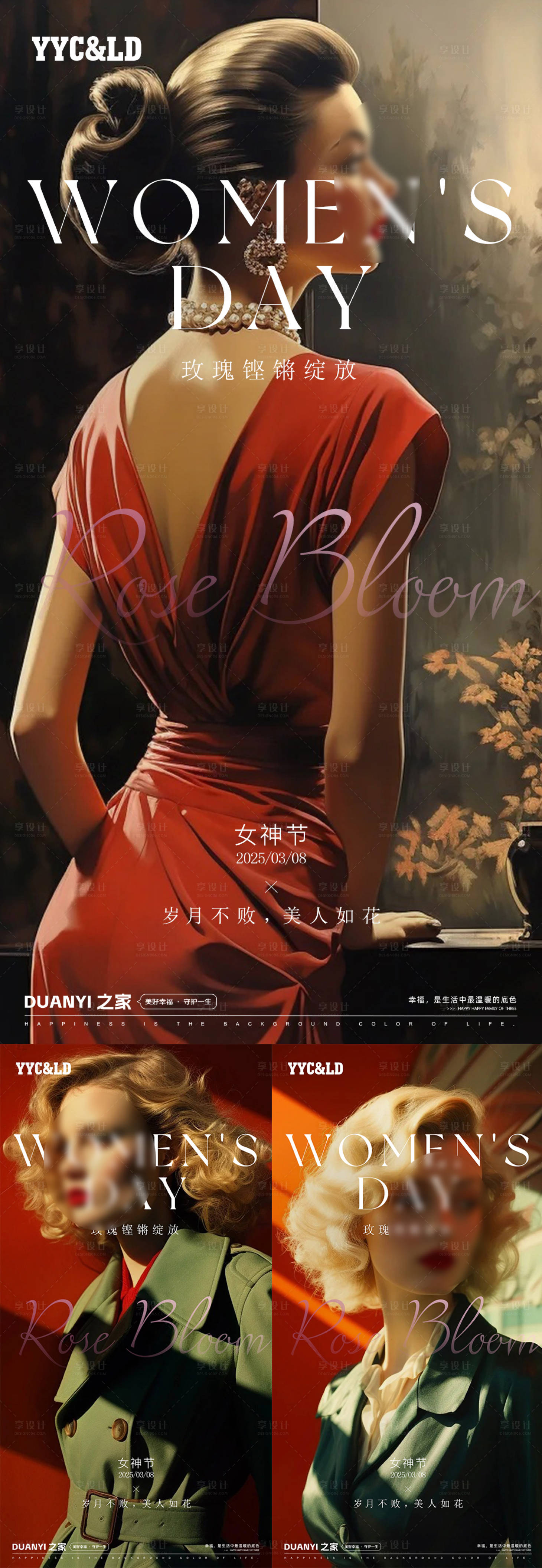 源文件下載【享設計】搜索編號：31950028530445021【女神節海報】