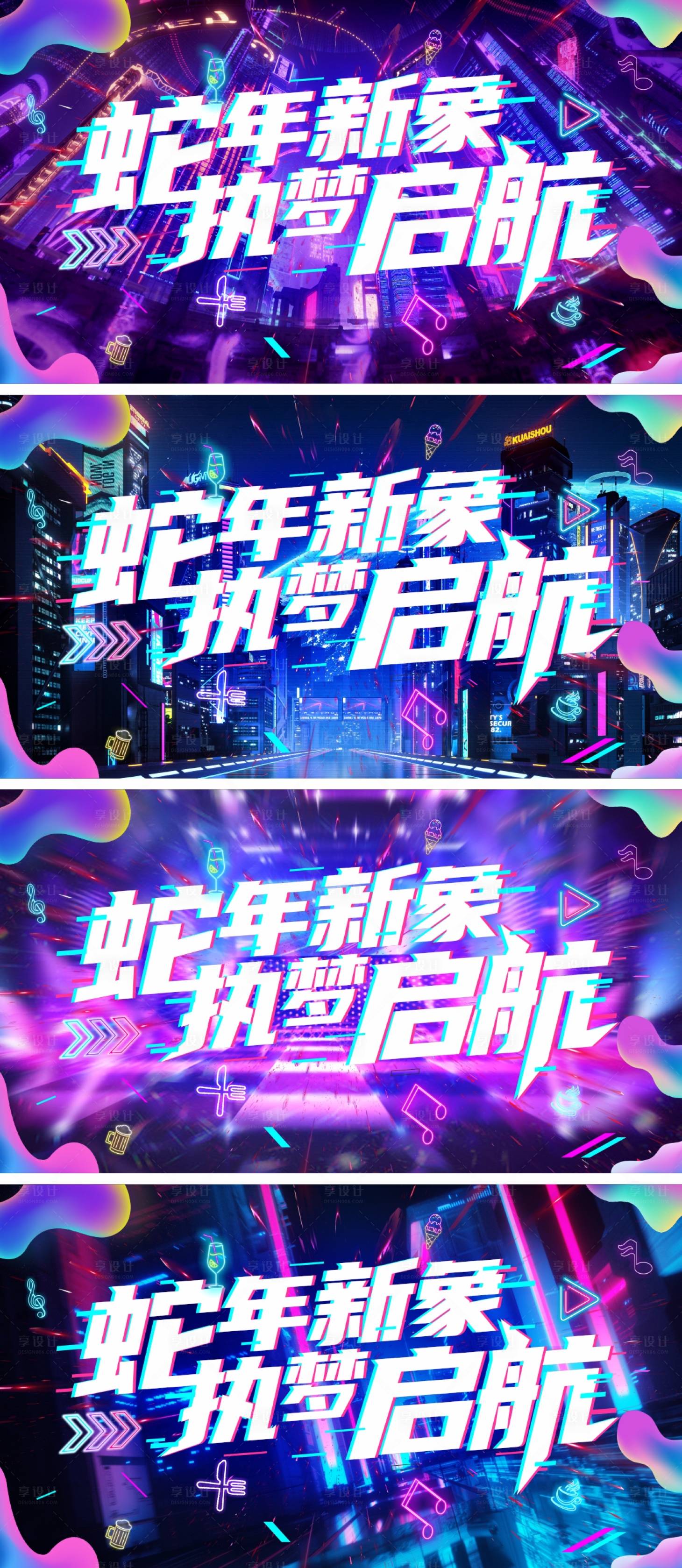 源文件下载【享设计】搜索编号：27660028413749784【2025年会主画面】