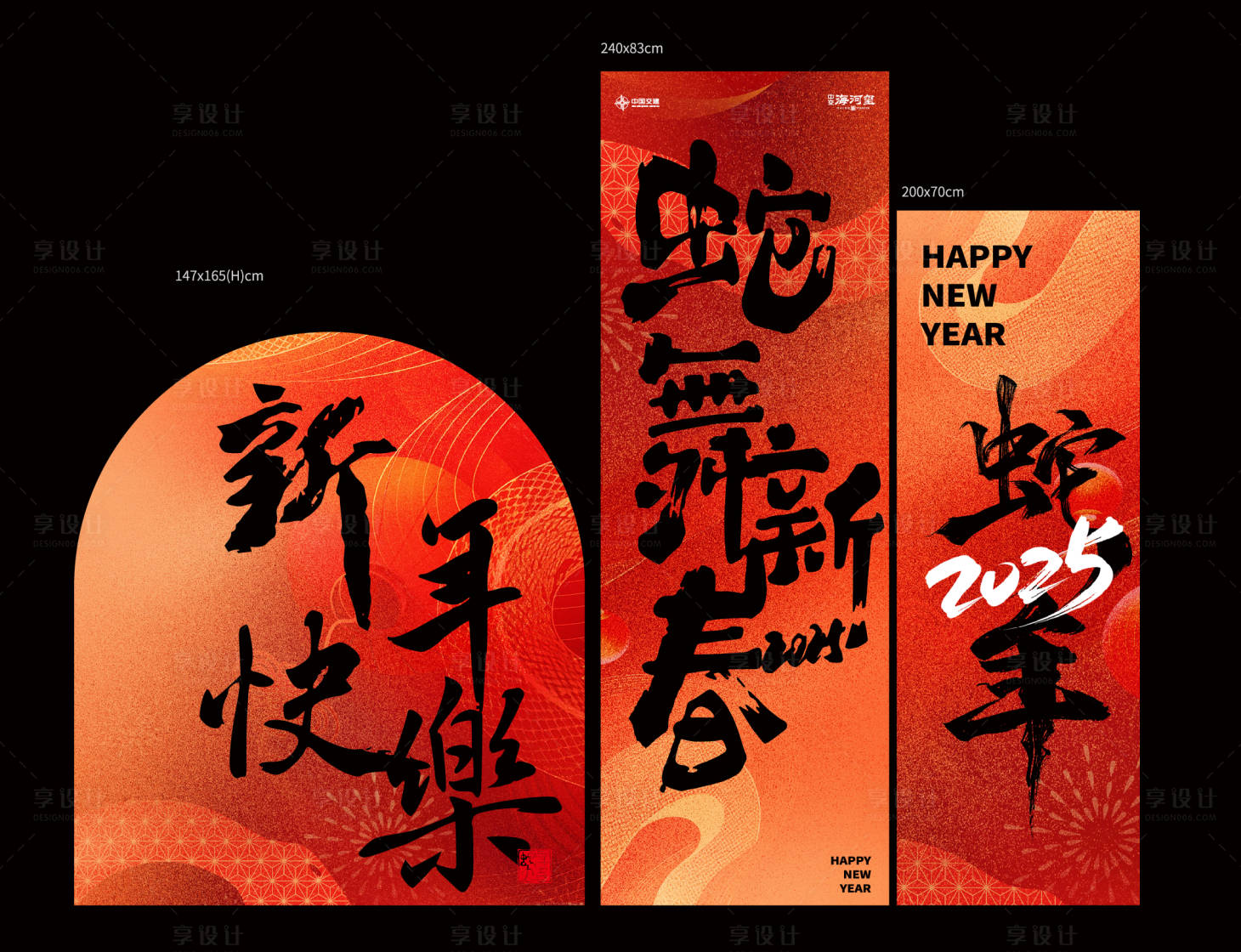 源文件下载【享设计】搜索编号：87990028262709841【新年美陈】