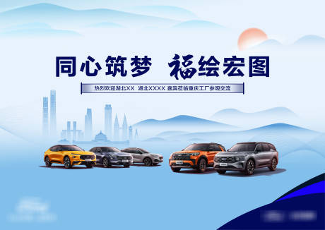 源文件下载【汽车工厂参观】编号：80510028548104709