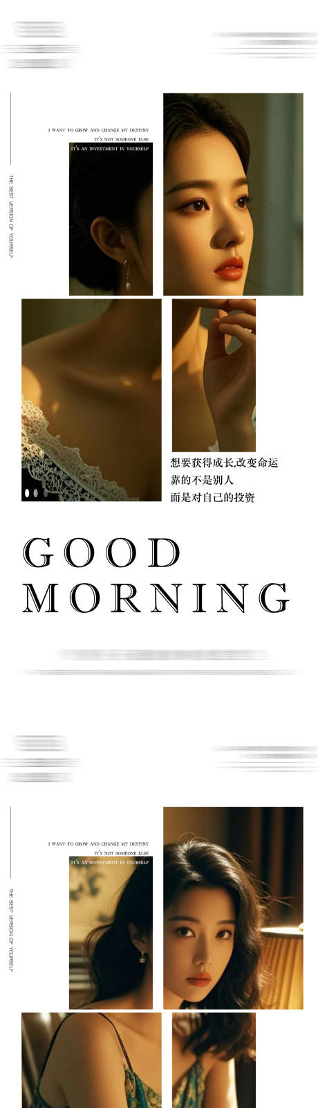 源文件下载【早安日签海报】编号：58680028199555489