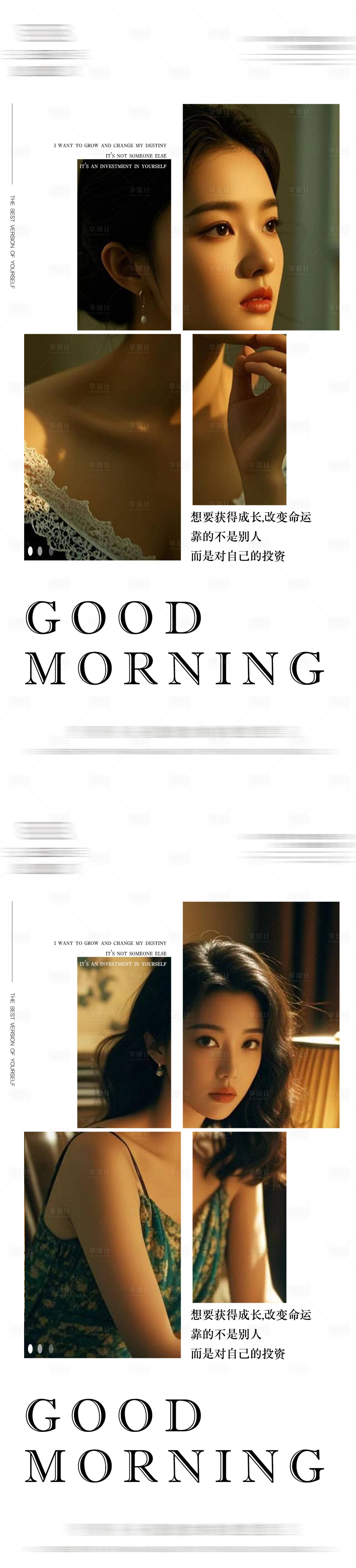 源文件下载【享设计】搜索编号：58680028199555489【早安日签海报】