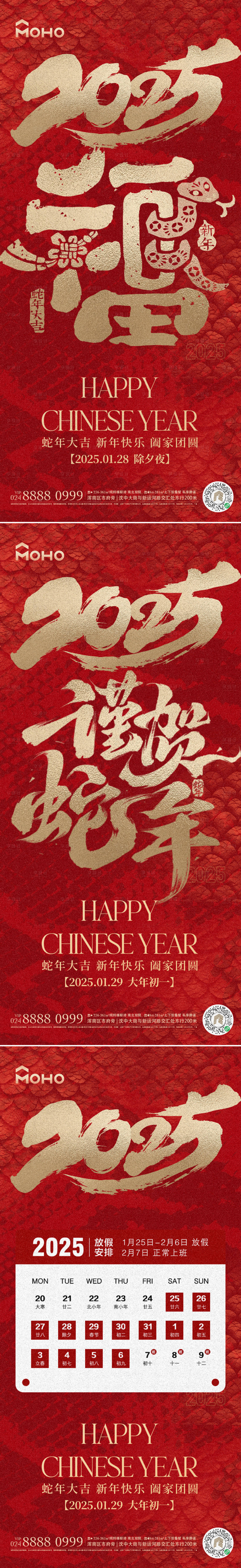 源文件下载【享设计】搜索编号：13830028481346173【春节海报】