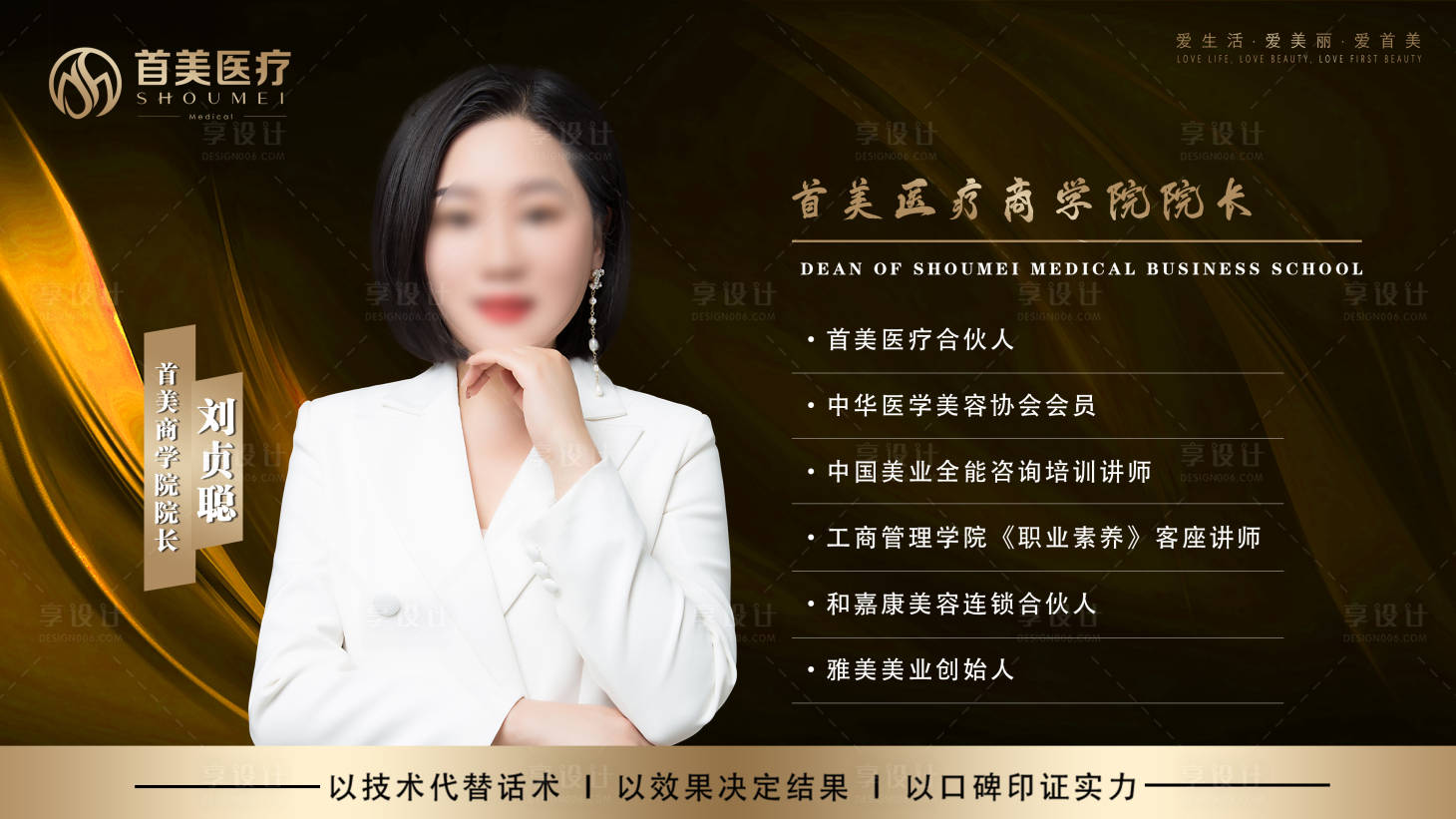源文件下载【享设计】搜索编号：12340028466743691【大气人物简介活动背景海报展板】