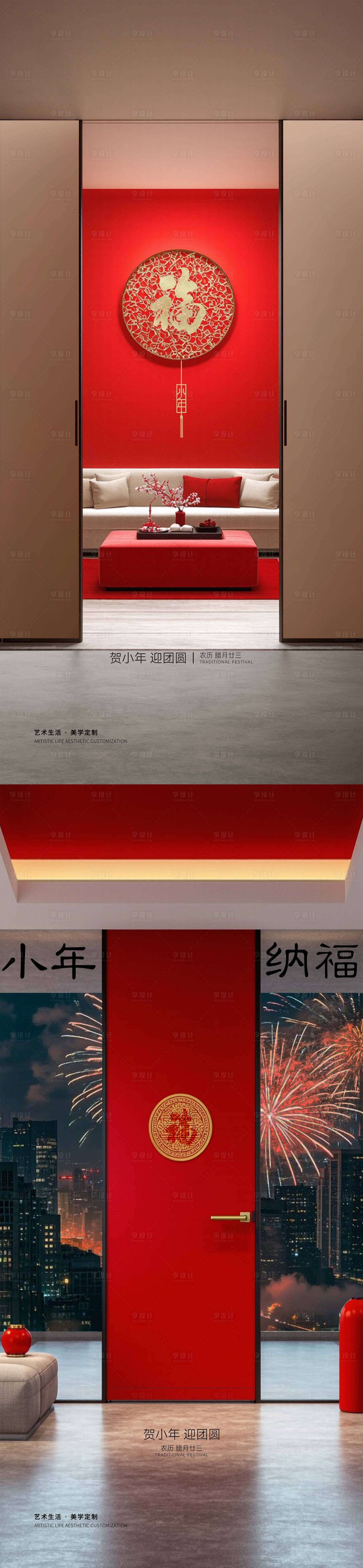 源文件下載【享設計】搜索編號：16960028196971411【小年海報】