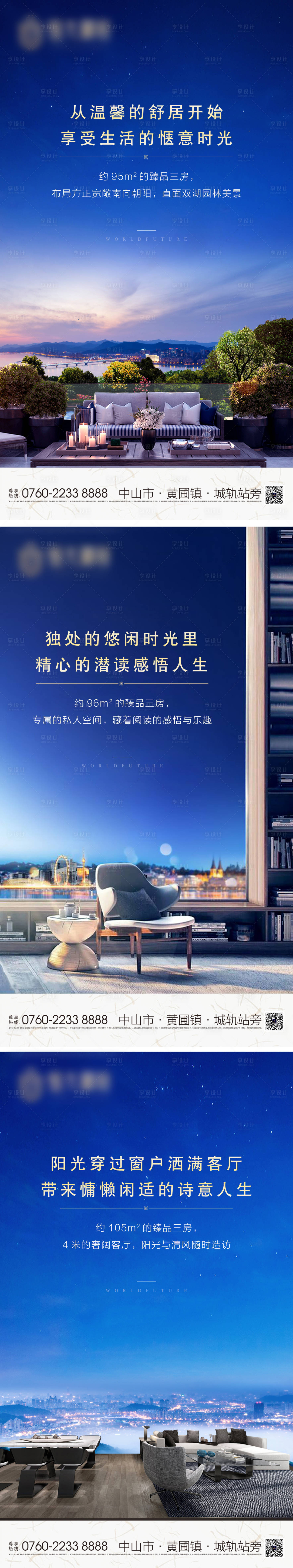 源文件下载【享设计】搜索编号：21500028204539661【微信系列洋房园林阳台】