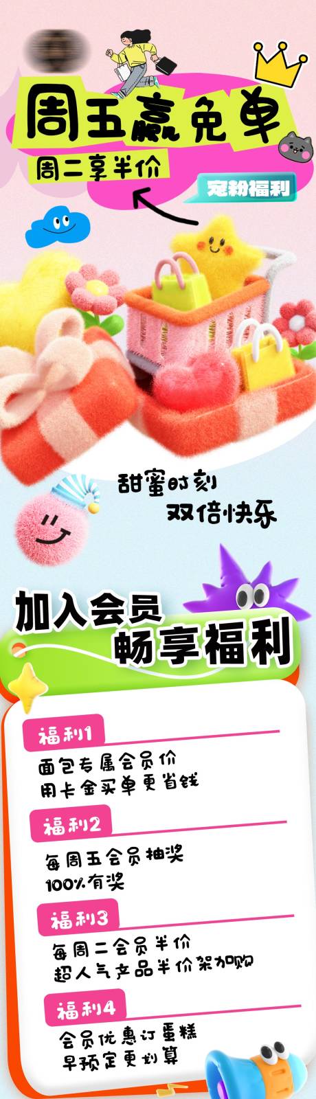 源文件下載【享設(shè)計(jì)】搜索編號(hào)：63440028323618035【抽獎(jiǎng)美食長(zhǎng)圖專題設(shè)計(jì)】