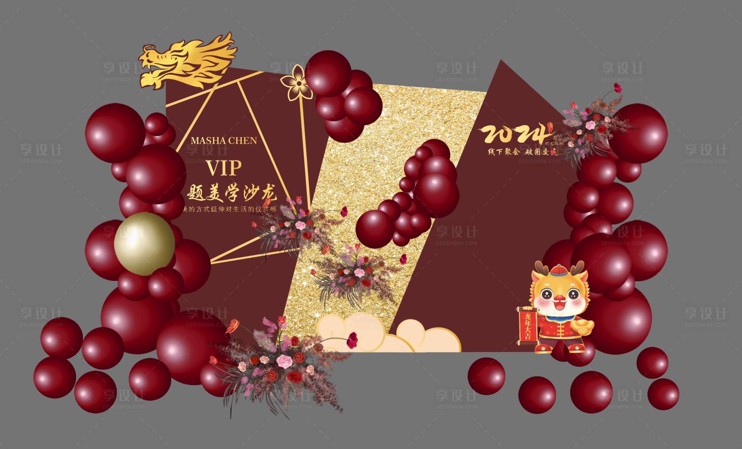源文件下載【享設計】搜索編號：31200028243479920【開業美學沙龍美陳】