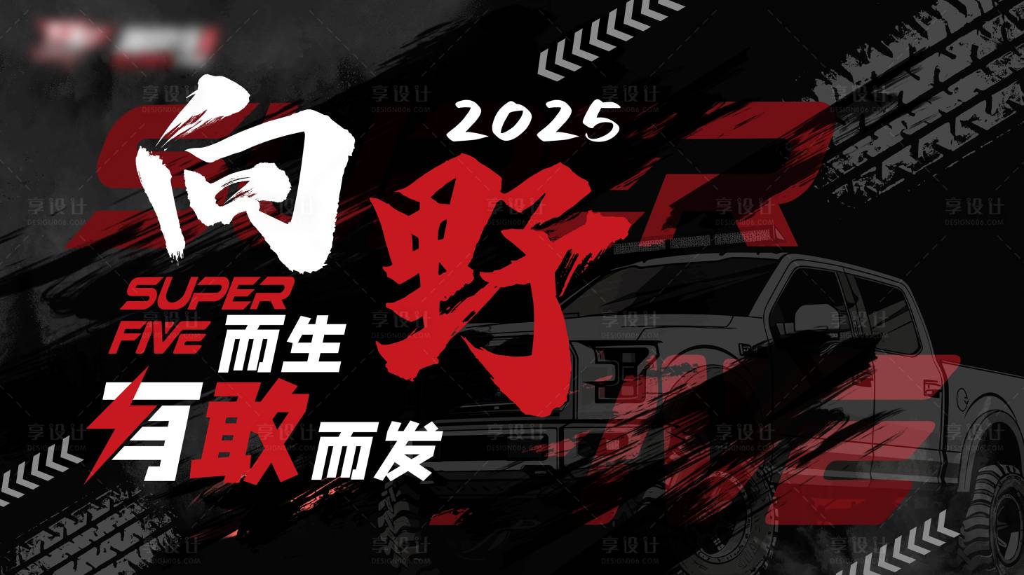 源文件下载【享设计】搜索编号：51150028537607187【向野而生有敢而发】