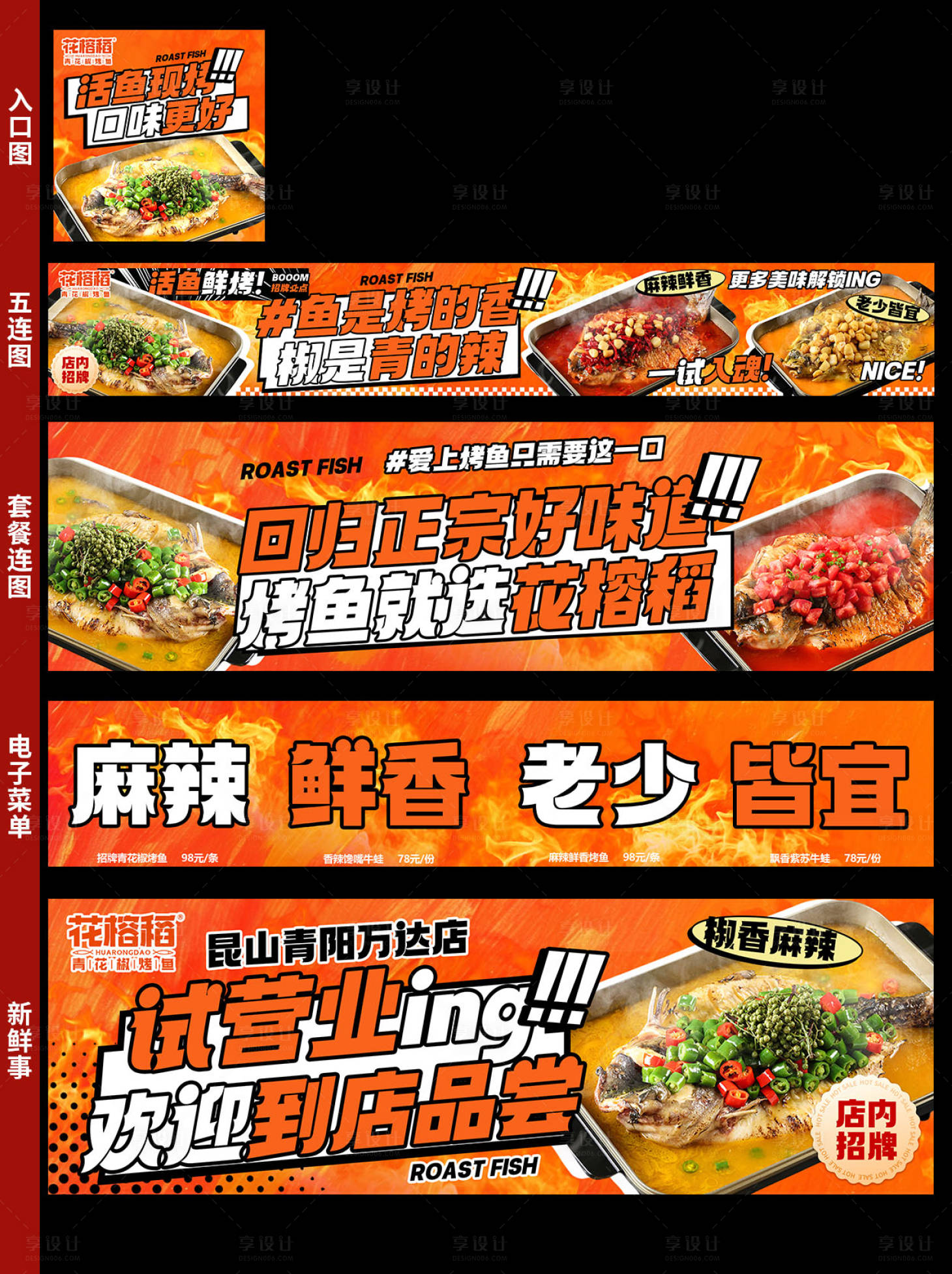 源文件下载【烤鱼商户通】编号：88050028553791869