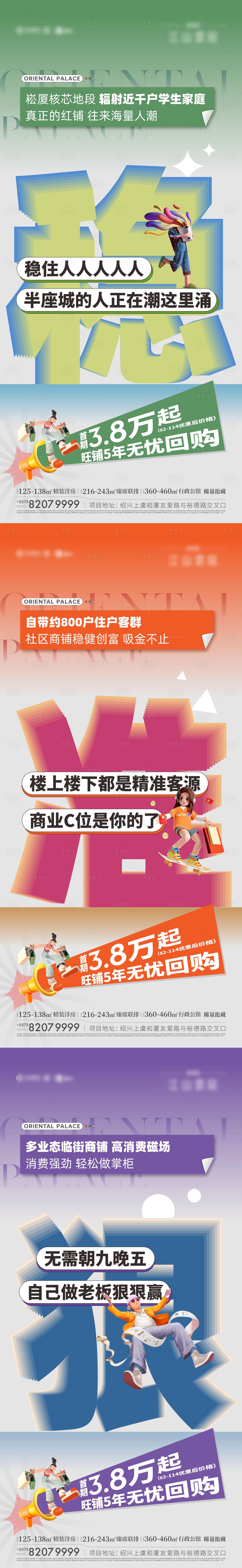 源文件下載【享設計】搜索編號：46140028243667677【商業系列】