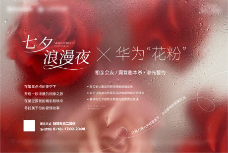 源文件下载【七夕活动邀约形象】编号：85800028197679396