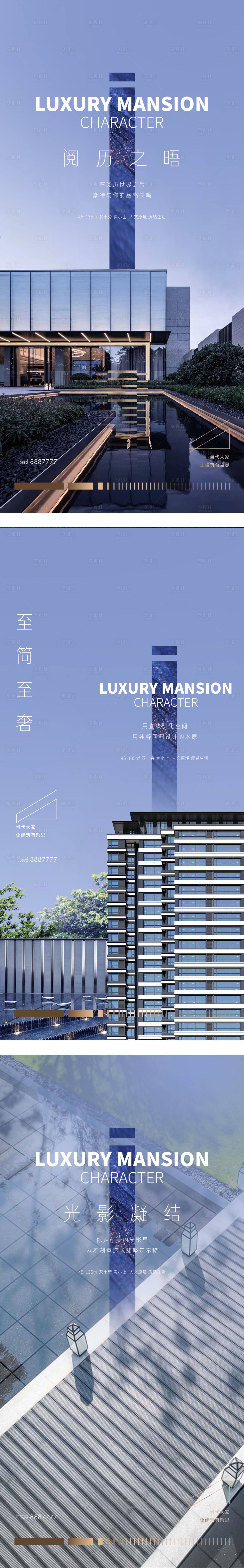 源文件下载【享设计】搜索编号：38040028570421243【现代 】