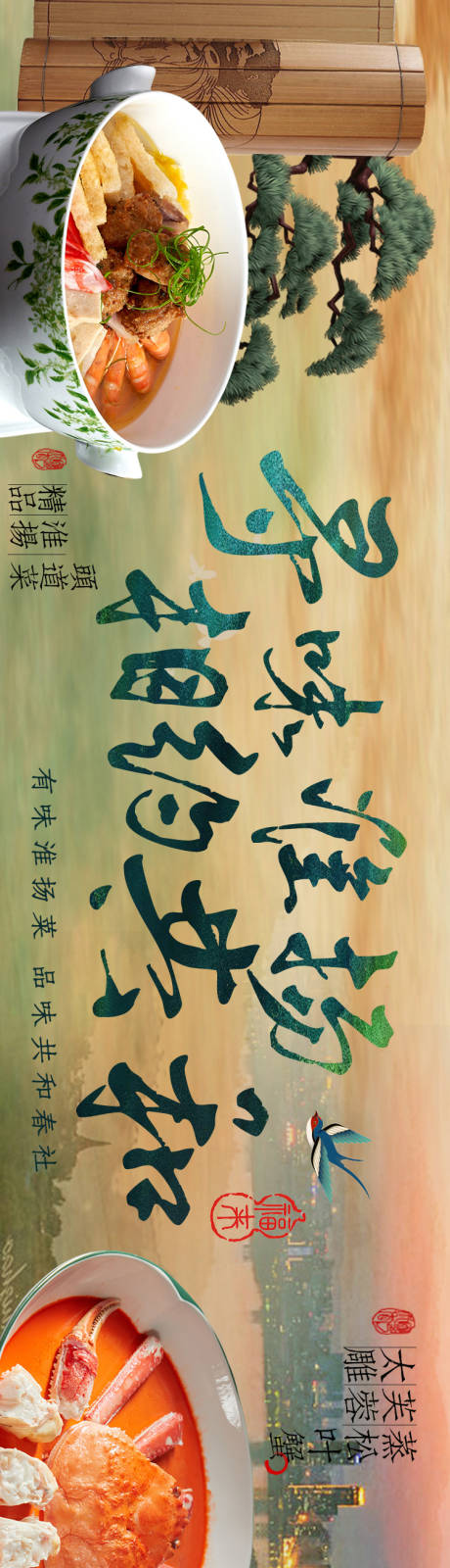 源文件下载【淮扬菜中餐海鲜大众点评五连图】编号：88750028520023742
